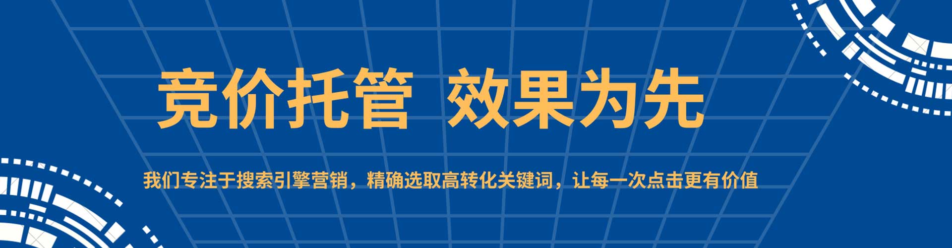 路北sem推广